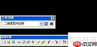 AutoCAD 2008界面组成:菜单栏、工具栏、绘图区等核心元素解析