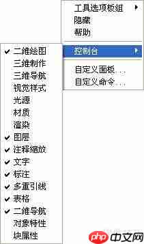 AutoCAD 2008界面组成:菜单栏、工具栏、绘图区等核心元素解析