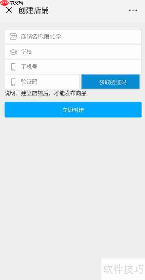 校园淘书宝:如何开设你的线上书店