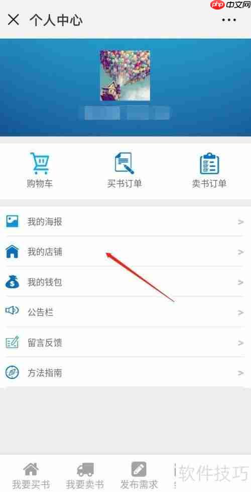 校园淘书宝:如何开设你的线上书店