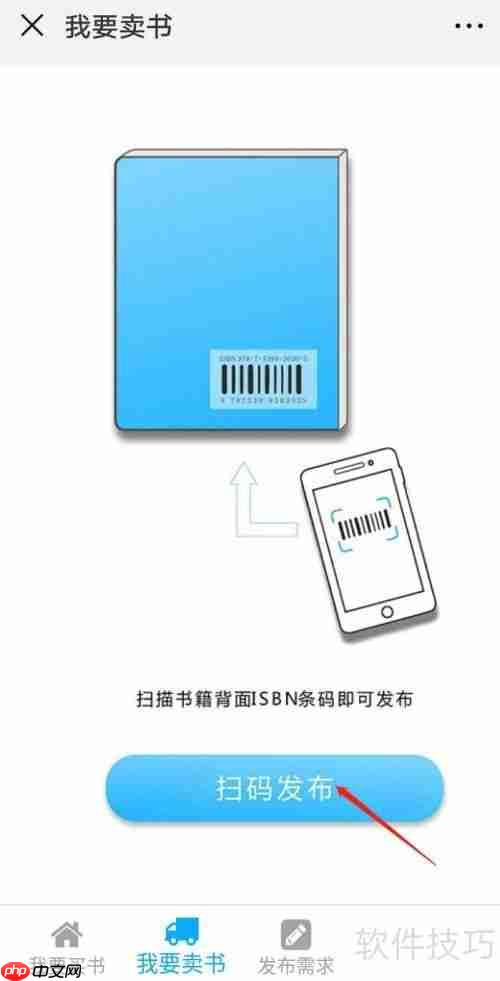 校园淘书宝:如何开设你的线上书店