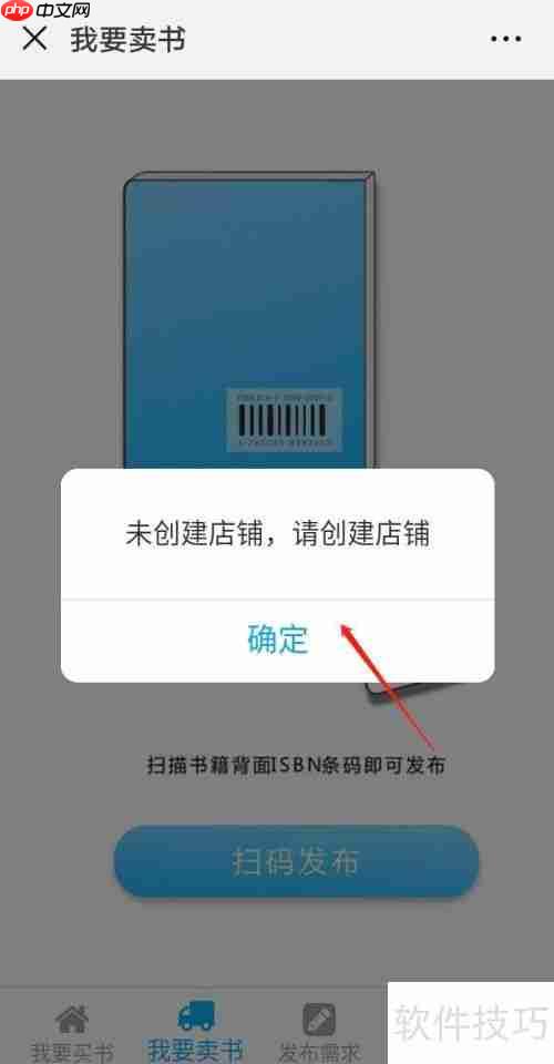 校园淘书宝:如何开设你的线上书店