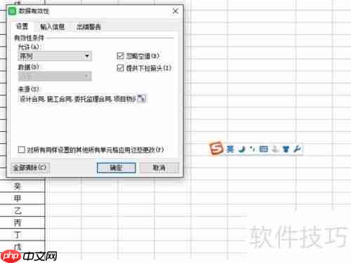 Excel中如何制作下拉菜单