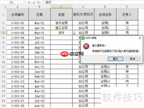 Excel中如何制作下拉菜单