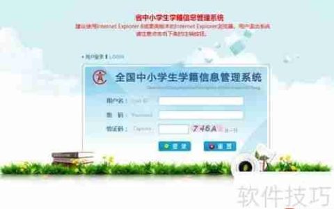 全国学籍系统批量上传学籍照片方法