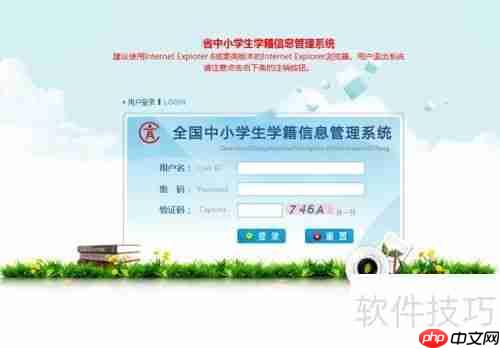 全国学籍系统批量上传学籍照片方法