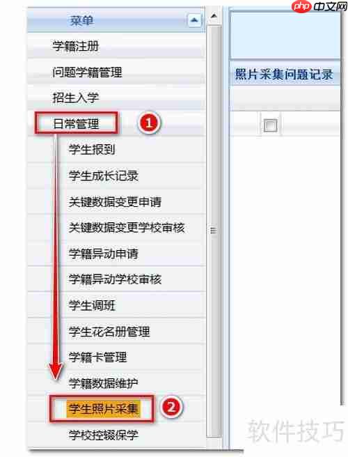 全国学籍系统批量上传学籍照片方法