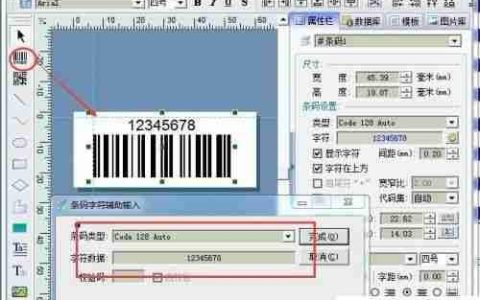 条码打印软件中Excel打印范围的设置方法