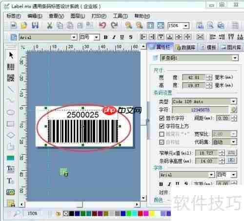 条码打印软件中Excel打印范围的设置方法