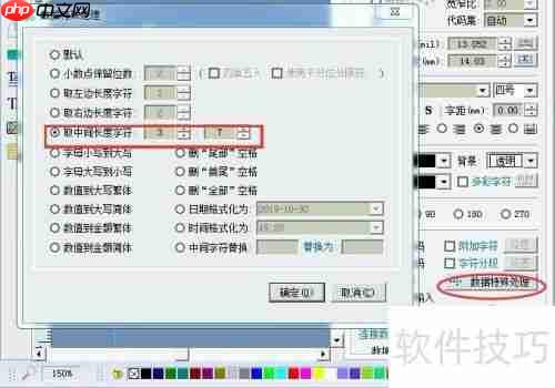 条码打印软件中Excel打印范围的设置方法