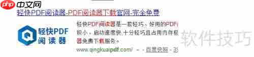 福昕PDF阅读器中文版下载