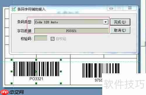 外箱条码标签制作:标签条码打印软件应用