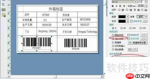 外箱条码标签制作:标签条码打印软件应用