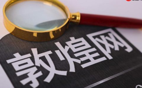 敦煌网怎么使用 新手必备的平台操作全指南