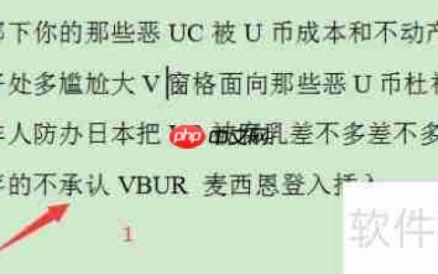 Word中如何开启合同管理助手？