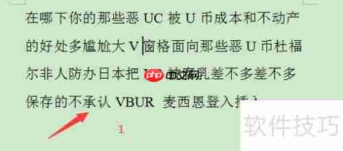 Word中如何开启合同管理助手?