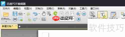 用PDF编辑器制作试卷样板的方法步骤