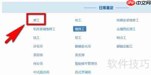 考焊工证需要满足什么条件?