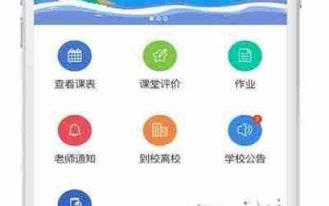 校管家学校管理软件：学习秀操作流程指南