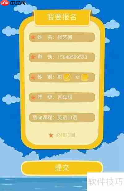 校管家学校管理软件:学习秀操作流程指南