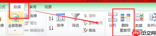 excel如何删除重复项?excel删除重复项的方法