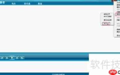 迅驰影音查看当前使用版本号的方法