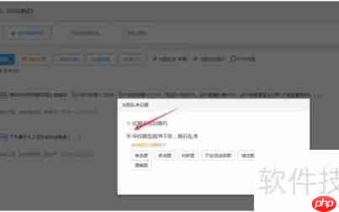 优考试系统中试卷题型顺序的设置方法