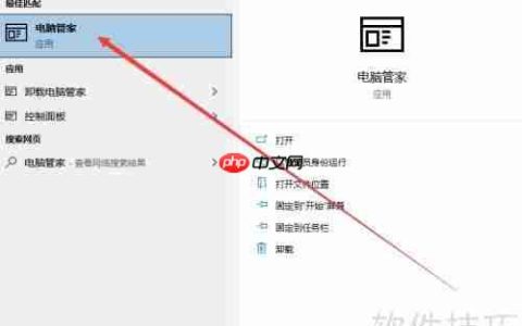 笔记本电脑软件权限管理指南