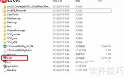 中文版GIS安装教程：轻松上手地理信息系统
