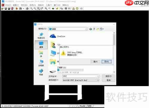 高版本CAD转换成低版本的方法