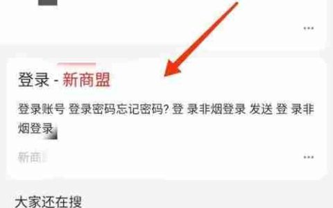 手机新商盟订烟登录：如何修改密码？