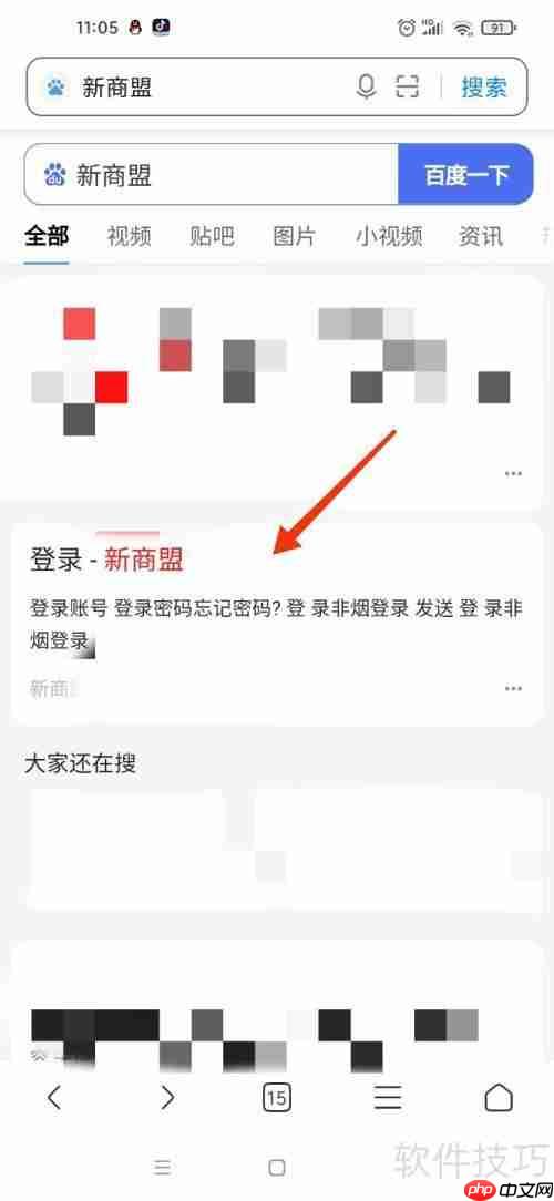 手机新商盟订烟登录:如何修改密码?