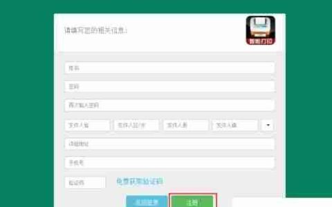 微商如何高效导入并打印订单