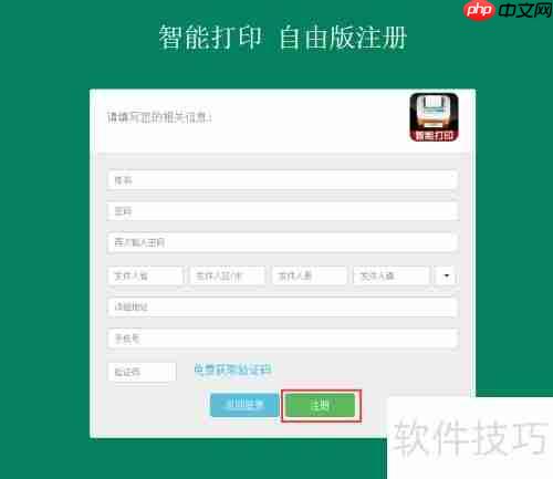 微商如何高效导入并打印订单