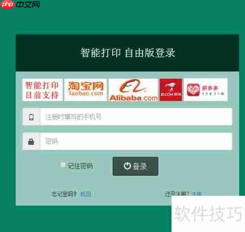 微商如何高效导入并打印订单