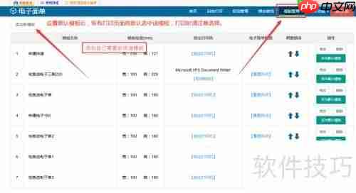 微商如何高效导入并打印订单