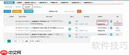 微商如何高效导入并打印订单