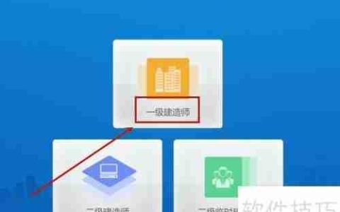 一建注册查询系统平台：轻松掌握注册动态