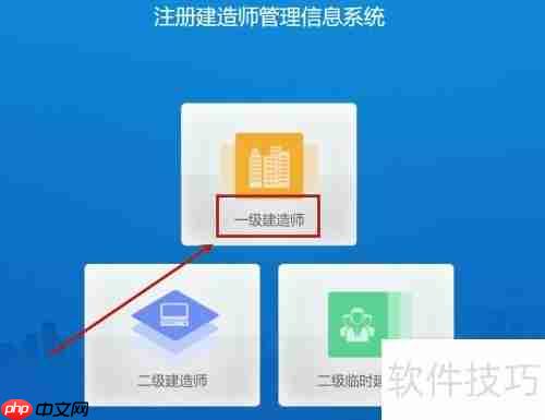 一建注册查询系统平台:轻松掌握注册动态