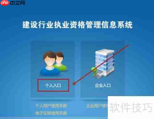 一建注册查询系统平台:轻松掌握注册动态