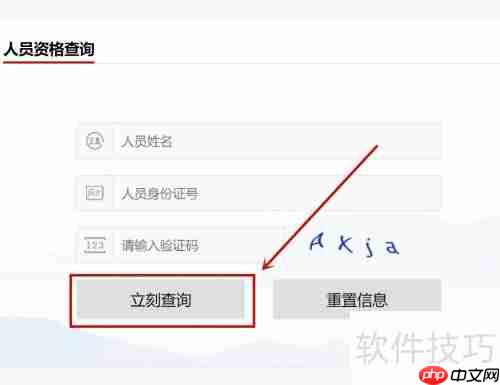 一建注册查询系统平台：轻松掌握注册动态