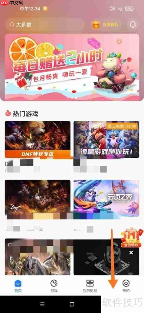 云电脑免费版永久使用:探索无限制的数字未来