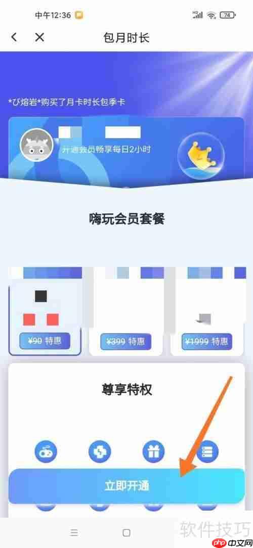 云电脑免费版永久使用:探索无限制的数字未来