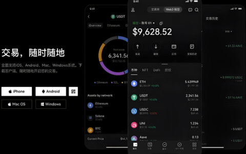 2025全球虚拟货币三大交易app下载官网入口