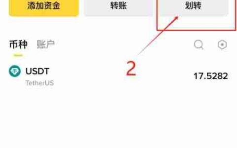 在币安如何把BTC转换成USDT？币安买卖手续费怎么算？