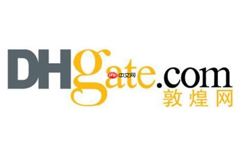 入驻敦煌网怎么样啊可靠吗 平台信誉与入驻优势分析