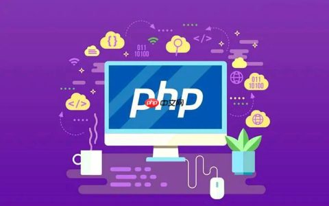 PHP中的索引优化：如何提高数据库查询性能