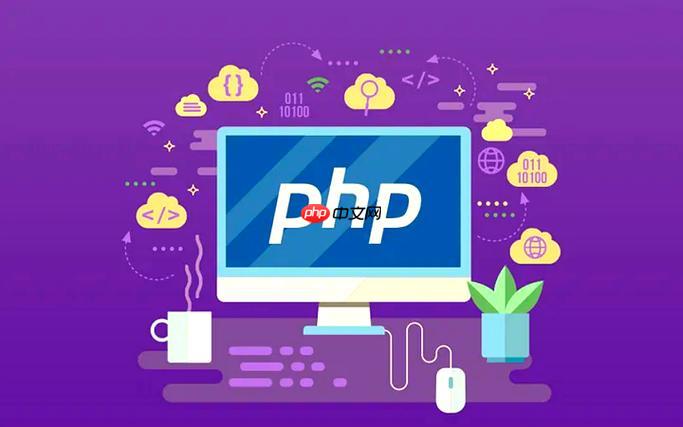 PHP中的索引优化:如何提高数据库查询性能