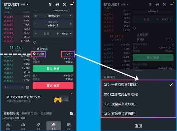 币安合约是什么?该如何下单?币安合约交易新手指南(2025最新)