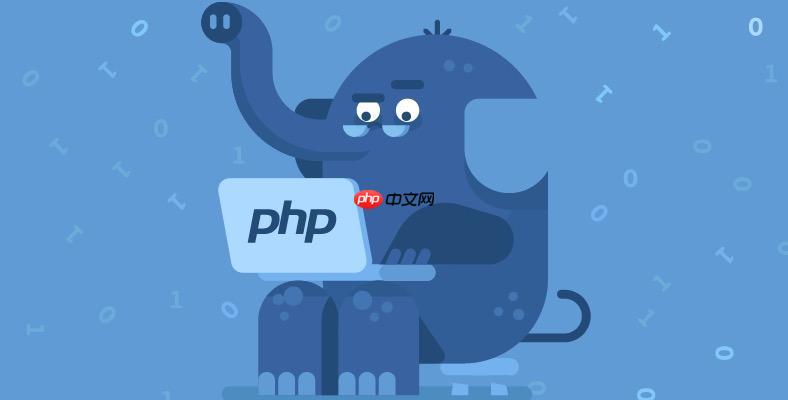 PHP中如何比较两个值的大小?